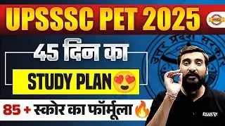UPSSSC PET STRATEGY 2025 | UPSSSC PET 2025 KI TAYARI KAISE KARE ? PET STUDY PLAN 2025&nbsp;-&nbsp;VIVEK&nbsp;SIR