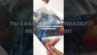 Лучшая алмазная мозаика ✅ WB: 268332568 OZ: 1756725105 #алмазнаямозаика