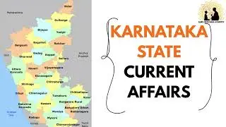 30 January 2026 Karnataka state current affairs | ಕರ್ನಾಟಕ ರಾಜ್ಯ ಪ್ರಚಲಿತ ವಿದ್ಯಮಾನಗಳು #currentaffairs