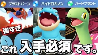 究極技入手方法！！強すぎるので入手必須です。【ポケモンZA】【M次元ラッシュ】【Pok&eacute;mon LEGENDS Z-A】【ランクマッチ】【育成論】【技構成&bull;パーティー】【メガシンカ】