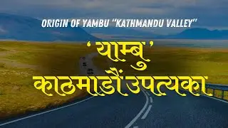 The Ancient Story of Kathmandu Valley | Tamang & Swayambhu Connection