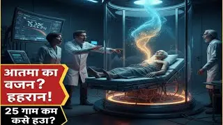 The Most Dangerous Soul Experiment Ever | Hindi Explanation