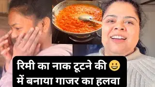 Rimmi ka naak toot gaya 😱 | Phir ghar par bana Gajar ka Halwa 😋#vlog #dailyvlog #winter #avlogaday 