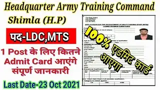 Headquarter Army Traning Command  LDC,Cook भर्ती 2021/ HQ ARTRAC Offline Form kasa Apply kra