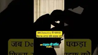 A Bollywood Marriage Investigation That Shocked Even a Private Detective