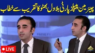 🔴LIVE | Chairman PPP Bilawal Bhutto Zardari Address to Ceremony | Capital TV