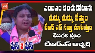 Mogal Pura Division TRS Candidate Face To Face | GHMC Elections 2020 | YOYO TV Channel