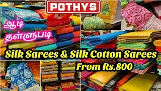 Pothys Aadi Silk Sarees & Silk Cotton Sarees from Rs.800 || Pothys Aadi Offers 2021