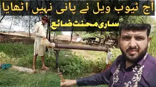 How to increase solar tube wall water pressure | Tube wall water | Tube wall pump | Water not coming