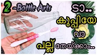 2 Different Tooth Brush Bottle Art | Tooth Brush Painting Hacks | DIY | Best Out Of Waste | Decor