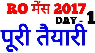 UPPSC RO MAINS 2017 day 1 uppcs up pcs psc samiksha adhikari full preparation paid group