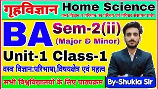 🔴Live आज रात 8 बजे | Home science ba 2nd semester | Unit-1 Class-1 | Grihvigyan ba 2nd sem chapter-1
