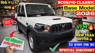 New Price✅ Mahindra Scorpio Classic S 2026 | Scorpio Base Model 2026 | Scorpio Classic S 2026 ||