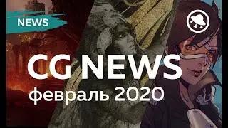CG NEWS#19 АНИМЕ ПО OVERWATCH| АРТБУК YOANN LOSSEL| АТАКА НА FUR AFINITY|