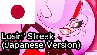Losin' Streak - Hazbin Hotel (Japanese Version w/ Romaji) Amandumb Cover