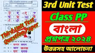 Class PP/bangla