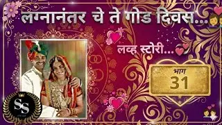 हे काय केले प्रियाने भलतेच?प्रिया आणि तिच्या सासूबाई❤️ दोघींचे खूप छान बाँडिंग तयार#रोमँटिक कथा