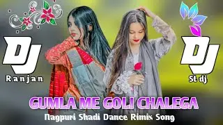 गुमला में Goli Chalega!! New Nagpuri Song!! NEW DJ Nagpuri Song!! Shadi Dance Rimix Nagpuri Song!! 