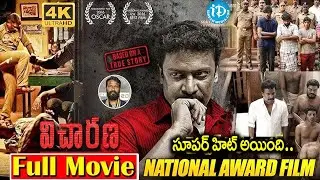 Vicharana Full Movie In Telugu | Vetrimaaran Telugu Movies | Samuthirakani | iD Movie Mirchi
