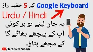 Google Keyboard Ke Khufiya Razz | Gboard Ki 5 Khufiya Settings | Hindi/Urdu Methods