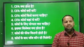 CFA SYLLABUS BY PARAN SIR