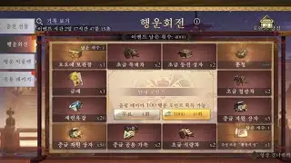 [멸망가챠기록] 신 노부나가의 야망 - 행운회전 아라키 무라시게 전무 도전