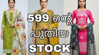 599 ന്റെ പുതിയതായി വന്ന stock, Cotton churidar collection at low rate #trending #churidarmaterials 
