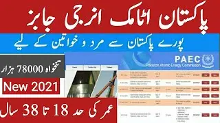 Pakistan Atomic Energy jobs 2021|| Atomic Energy jobs 2021 Online Apply