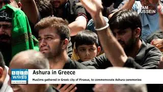 Ashura ceremonies in Greece