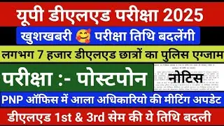Deled 3rd semester exam date 2025 | up deled 1st semester exam date 2025 | deled exam date 2025