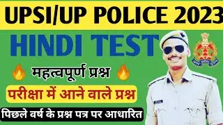 UP POLICE ASSISTANT OPERATOR HINDI PRACTICE SET UTTAR PRADESH POLICE CONSTABLE HINDI PRACTICE SET