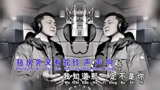 CAO FENG  -  KE KE TUO HAI DE MU YANG REN