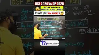 BSF HCM vs Delhi Police HCM 2025 🔥 | Work Profile , Height , Chest Important Update 😱#shorts