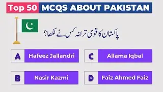 Important 50 Pakistan Studies MCQs | For FIA Jobs | BPS 05 to 15 Test Preparation 2022