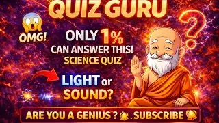 ⚡ 99% людей отвечают на этот научный вопрос неправильно! 🤯 | Научная викторина #наука #викторина