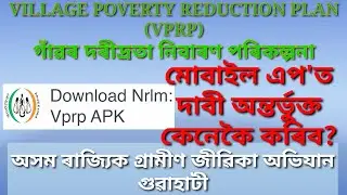 How to include claims in VPRP-Village Poverty Reduction Plan II mobile app??