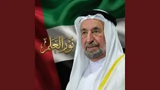 نور العلم