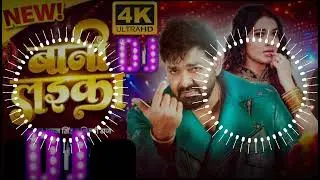 bani laika pawan singh new song malai music dj remix
