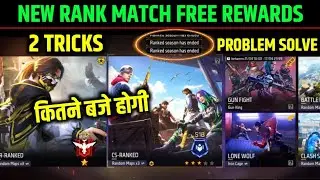 Br ranked Season Has Ended Problem| Br Rank kyu nhi chal raha hai| kitne baje khulega br ranked