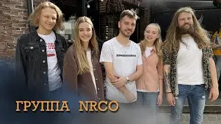 ГРУППА NRCO