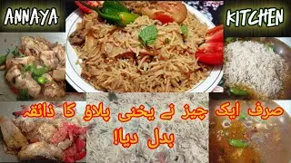 How to Make Chicken Yakhni Pulao | Secret to Fluffy Rice & Rich Yakhni