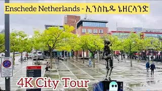 Enschede Netherlands  [ ኢንስኬዴ ኔዘርላንድ ]