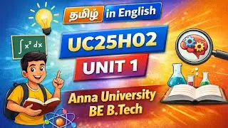 UC25H02 Unit 1 Full Lecture in English | BE BTech Anna University | Tamils and Technology 