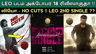 Leo 🦁 Release Date Change ?? | Leo 2nd Single Date | Leo No Censor Cut 🔥🔥