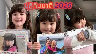 ปฏิทินมาดี 2026