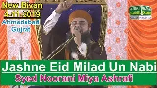 Jashne Eid Milad Un Nabi | Syed Noorani Miya Ashrafi  4-11-2019 Ahmedabad