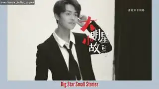 [Eng Sub] Ma Tianyu - Big Star small stories