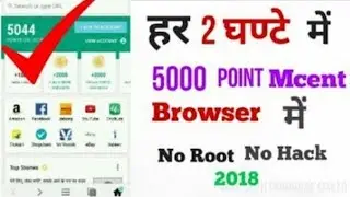 Mcent browser new trick ///...... Latest 2018