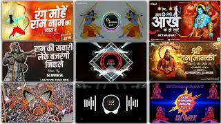 Nonstop shree ram remix dj song Use headphone 🎧