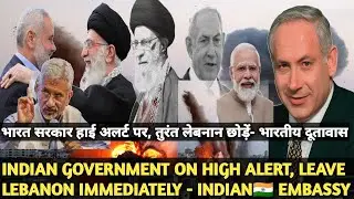 INDIAN GOVERNMENT ON HIGH ALERT, LEAVE LEBANON IMMEDIATELY -INDIAN 🇮🇳 EMBASSY| AR KUMAR